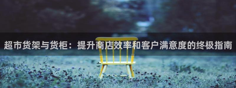 杏运体育注册