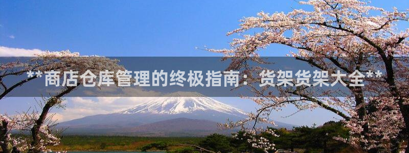杏运体育登录
