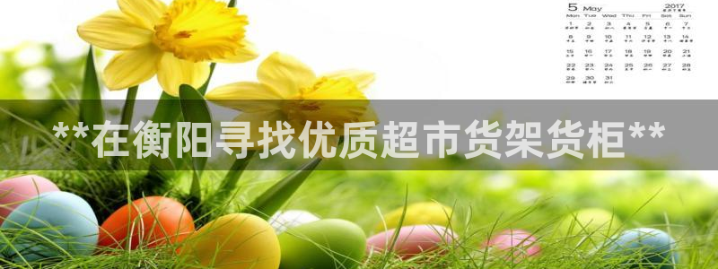杏运娱乐平台注册地址